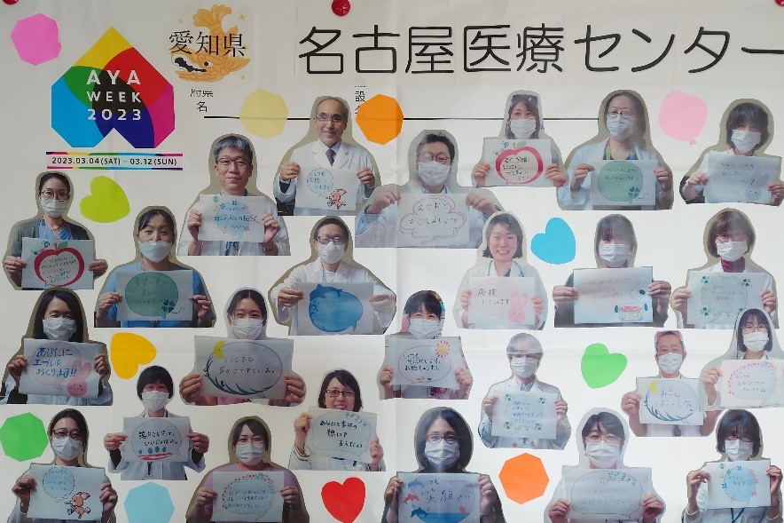 応援メッセージ