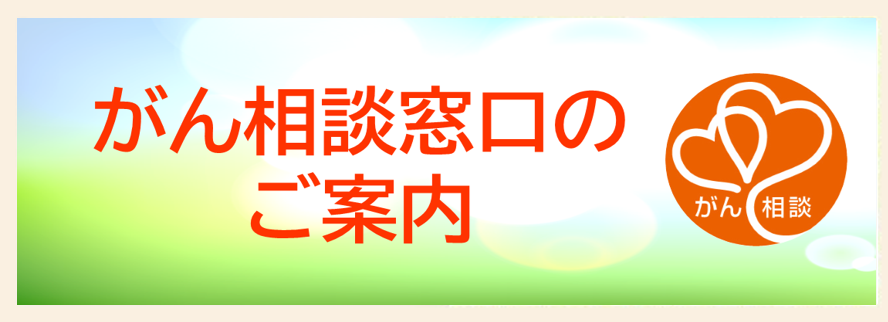 相談支援センター